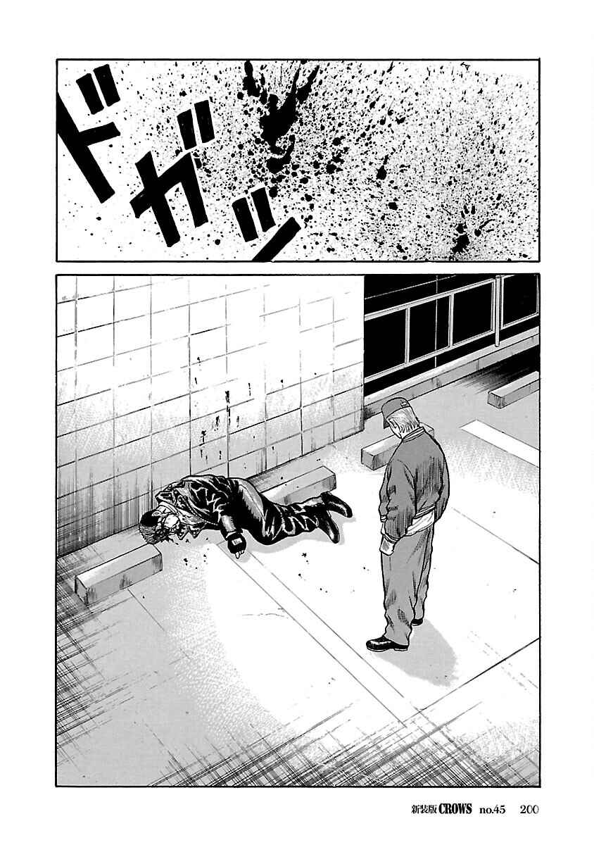 Chapter 45 - Page 33