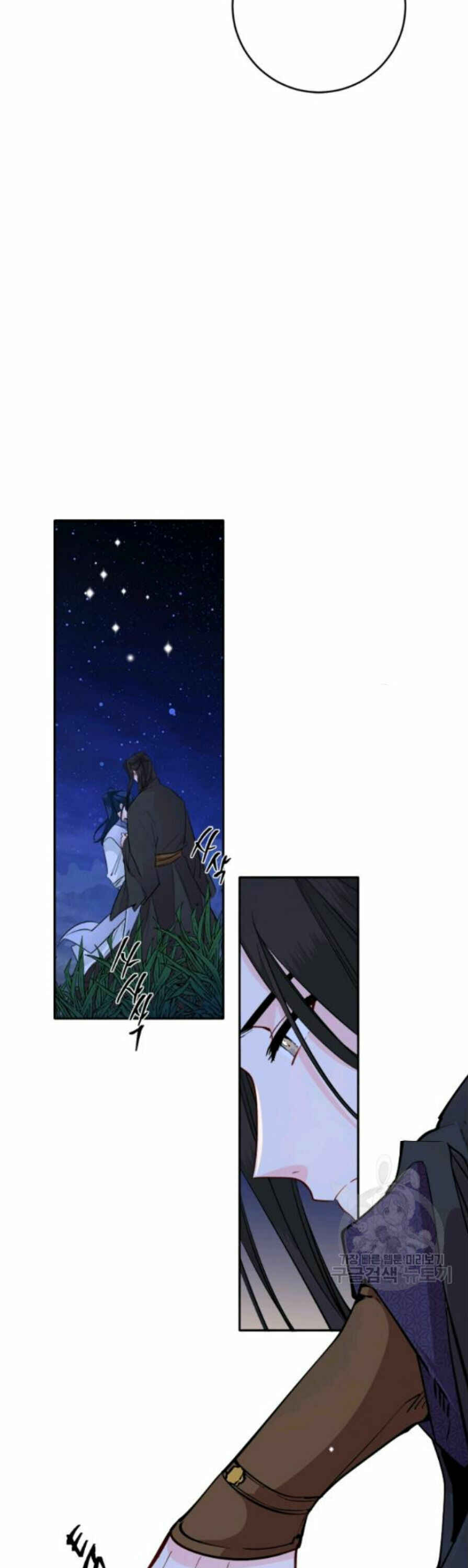 Chapter 99 - Page 9