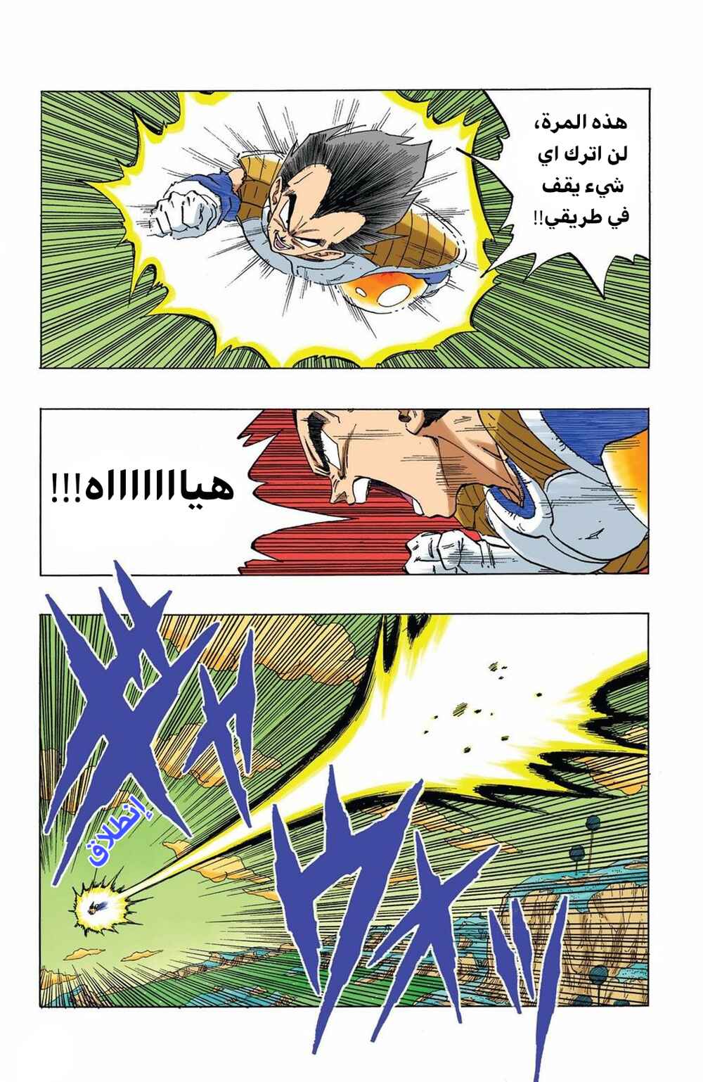 Chapter 271 - Page 2