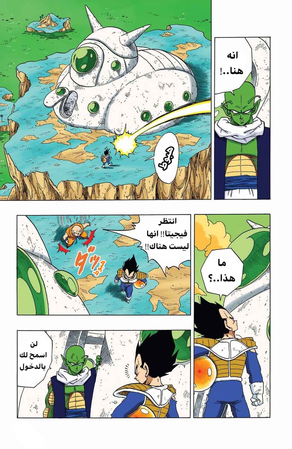 Chapter 271 - Page 8