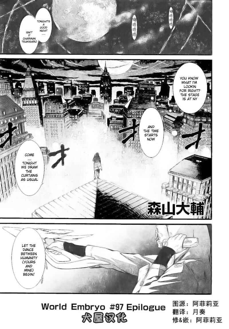 Chapter 97 - Page 1