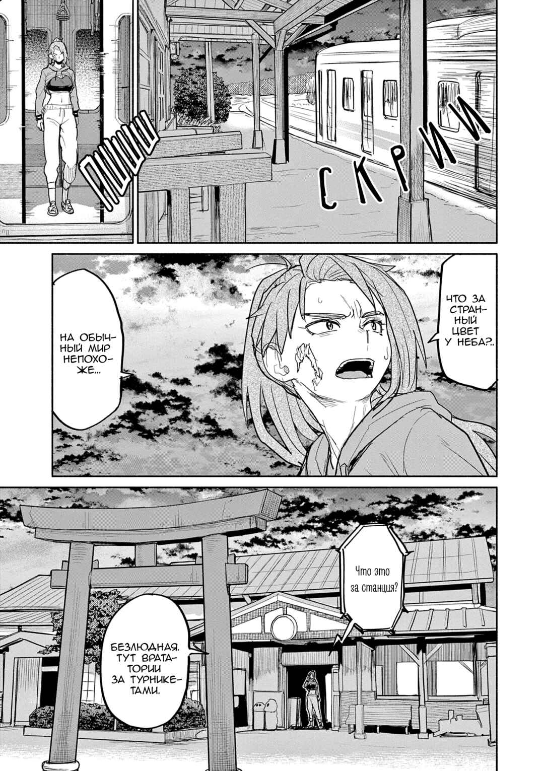 Chapter 67 - Page 7