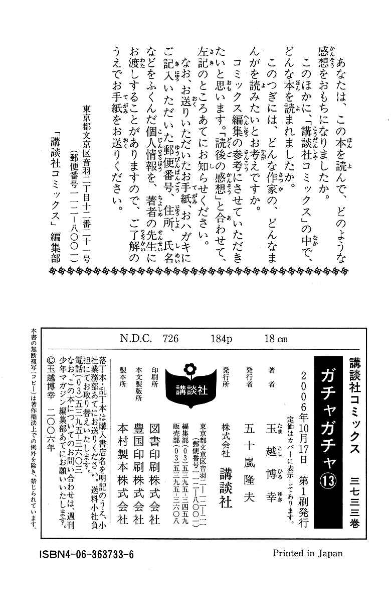 Chapter 40.5 - Page 44