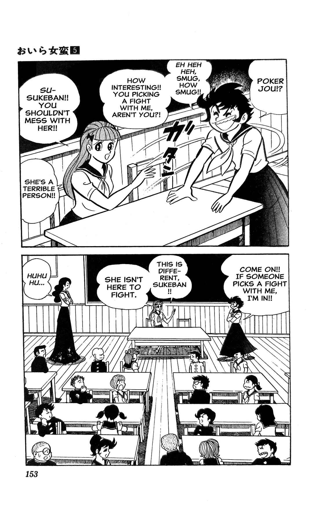 Chapter 19 - Page 2