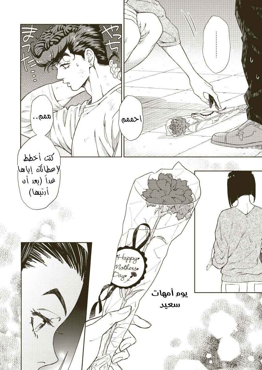 Chapter ? - Page 6