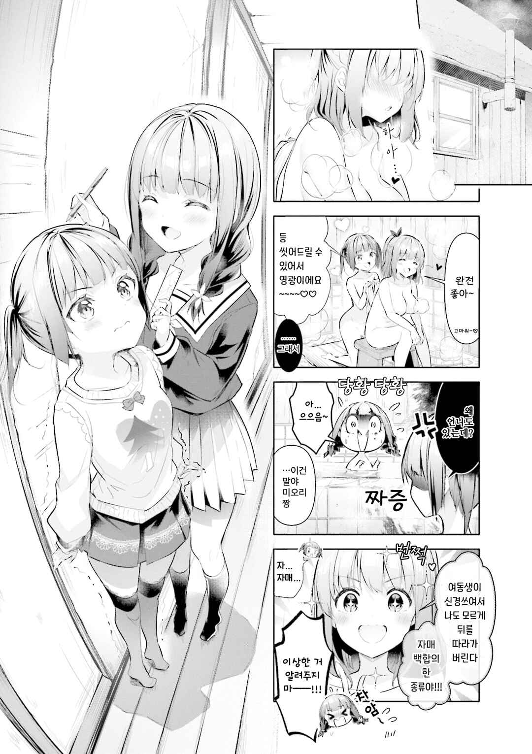 Chapter 32 - Page 1