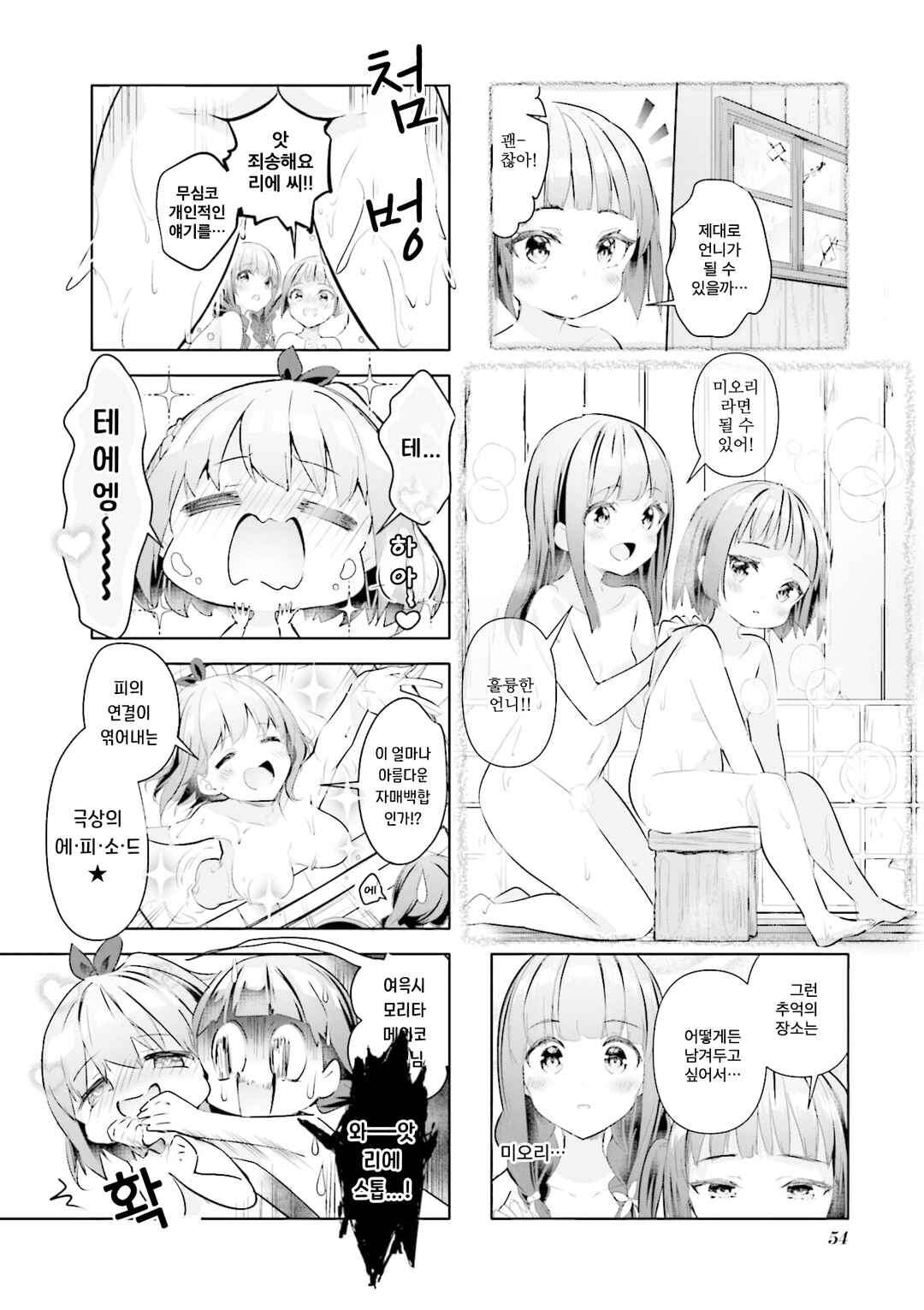 Chapter 32 - Page 4