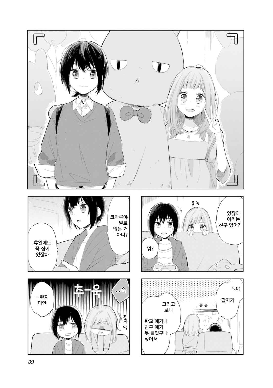 Chapter 4 - Page 1