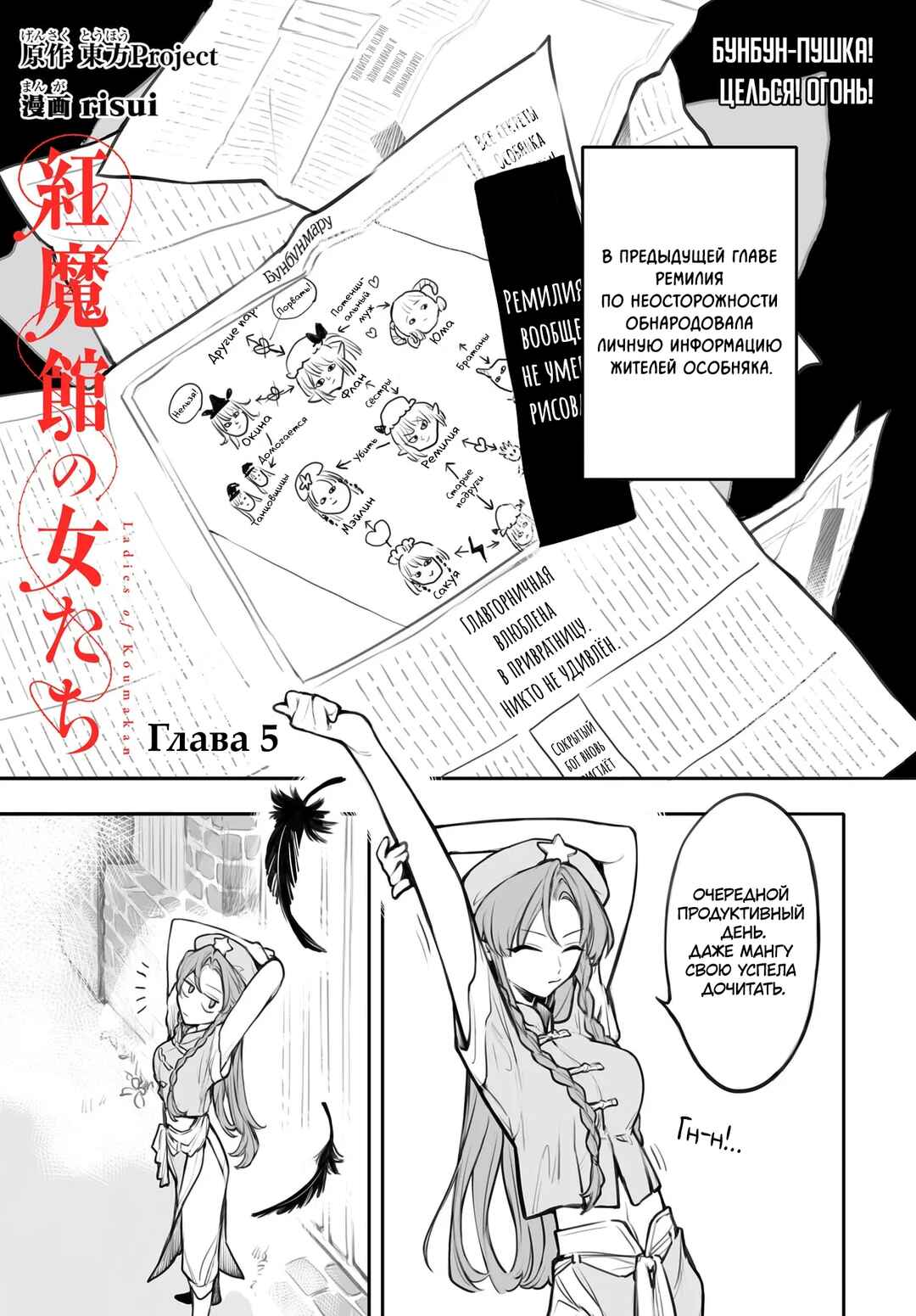 Chapter 5 - Page 1