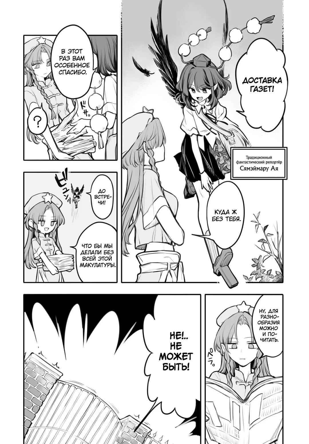 Chapter 5 - Page 2