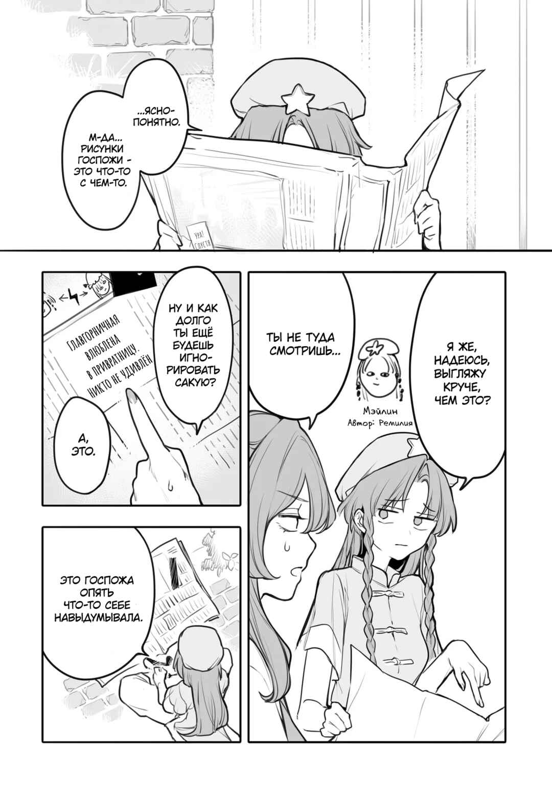 Chapter 5 - Page 6