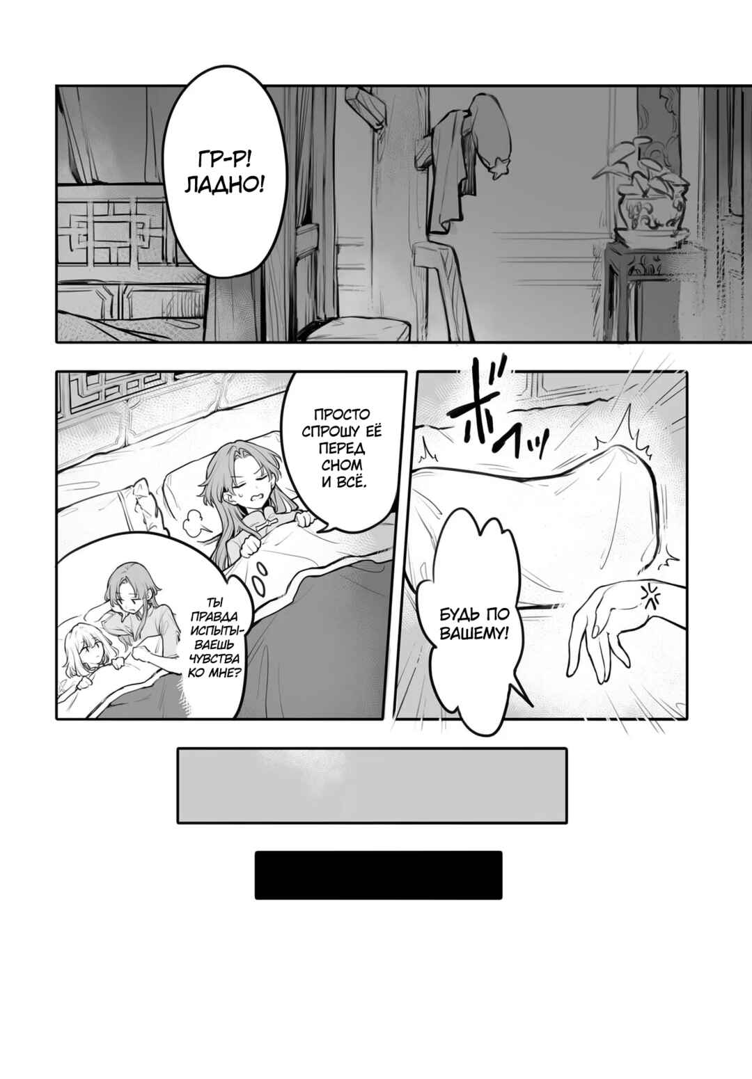 Chapter 5 - Page 8