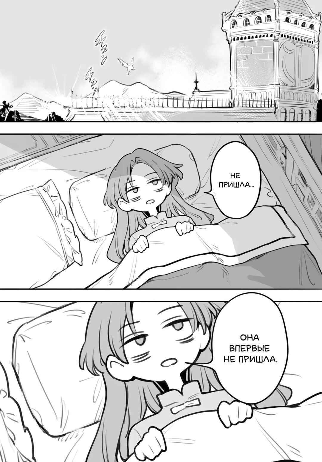Chapter 5 - Page 9