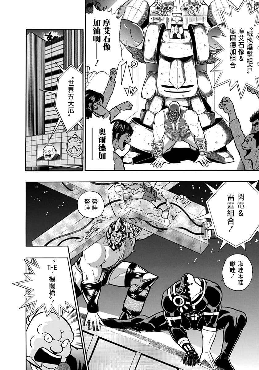Chapter 110 - Page 4