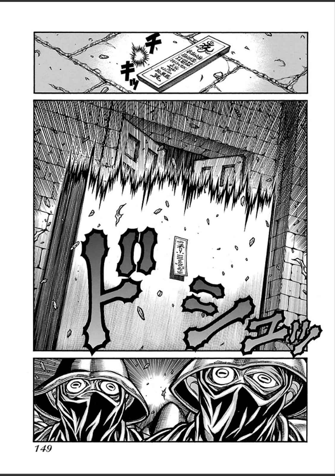 Chapter 43 - Page 14