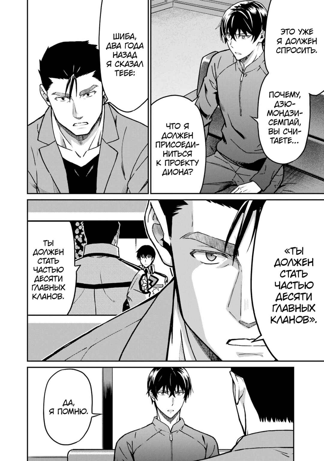 Chapter 22 - Page 12