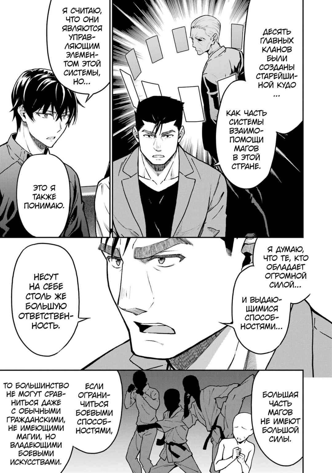 Chapter 22 - Page 13
