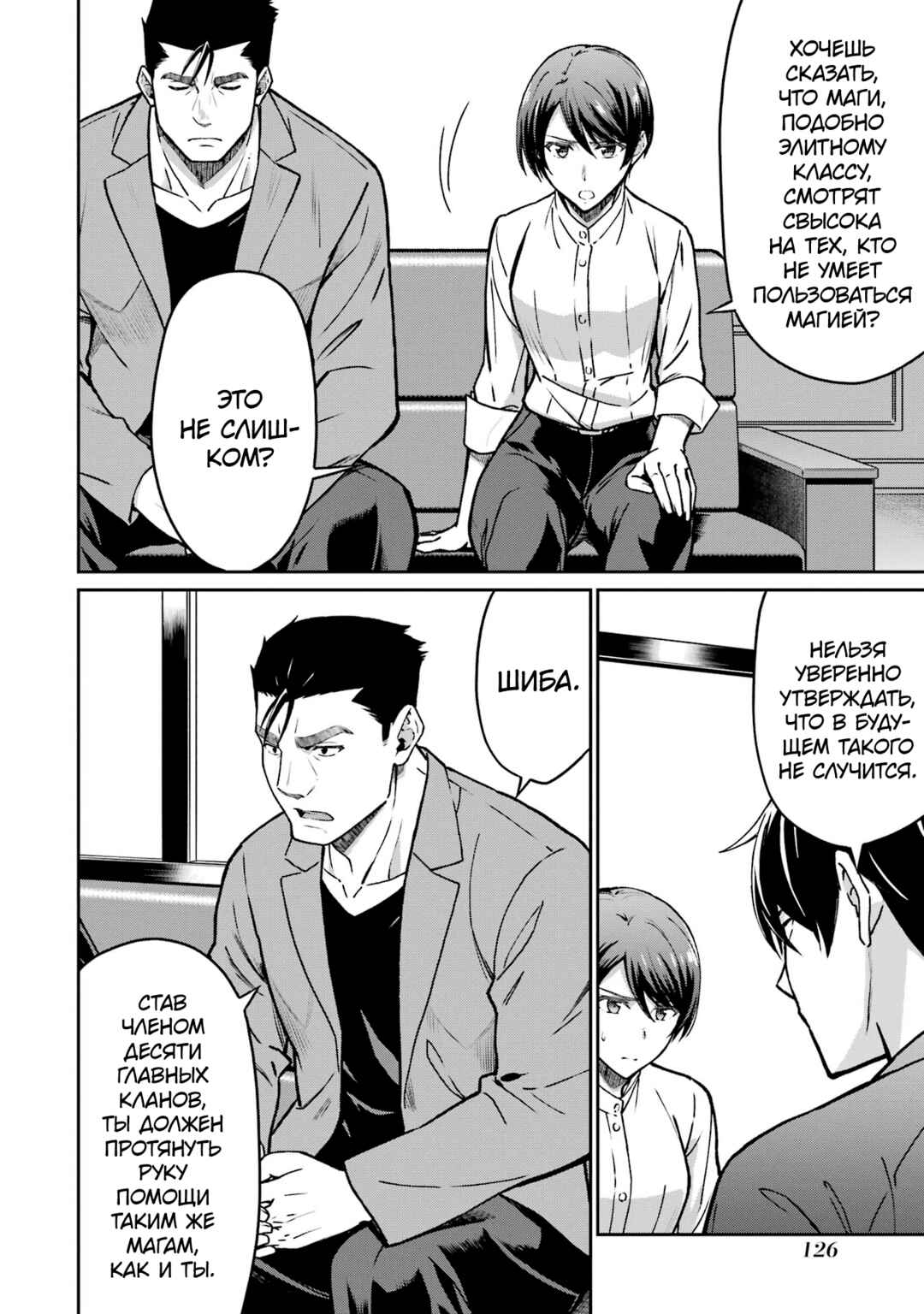 Chapter 22 - Page 16