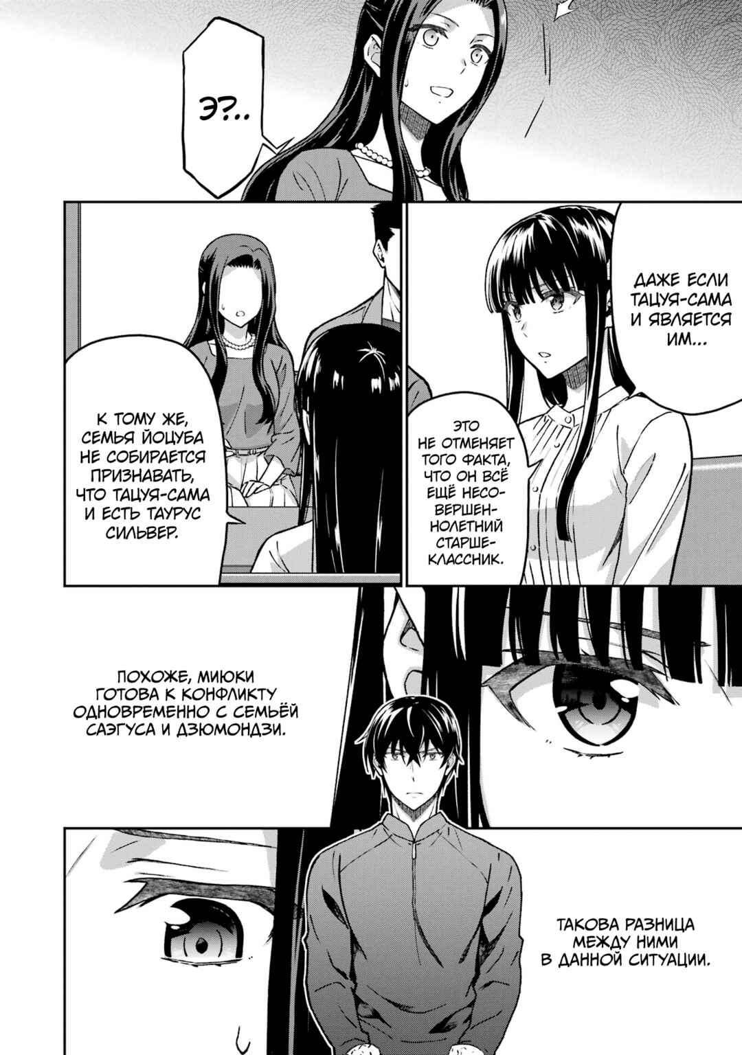Chapter 22 - Page 22