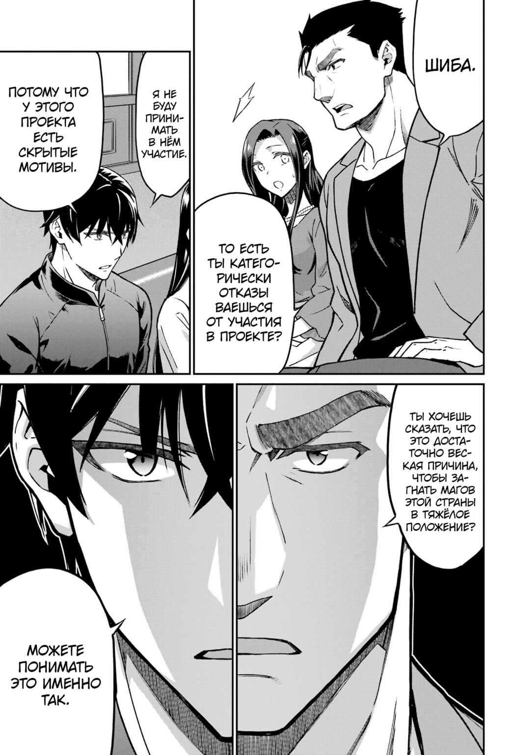 Chapter 22 - Page 23
