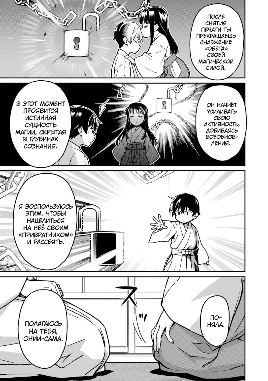 Chapter 22 - Page 3