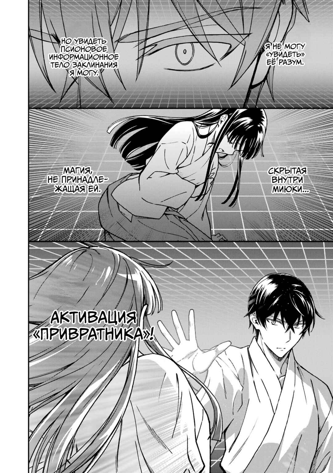 Chapter 22 - Page 6
