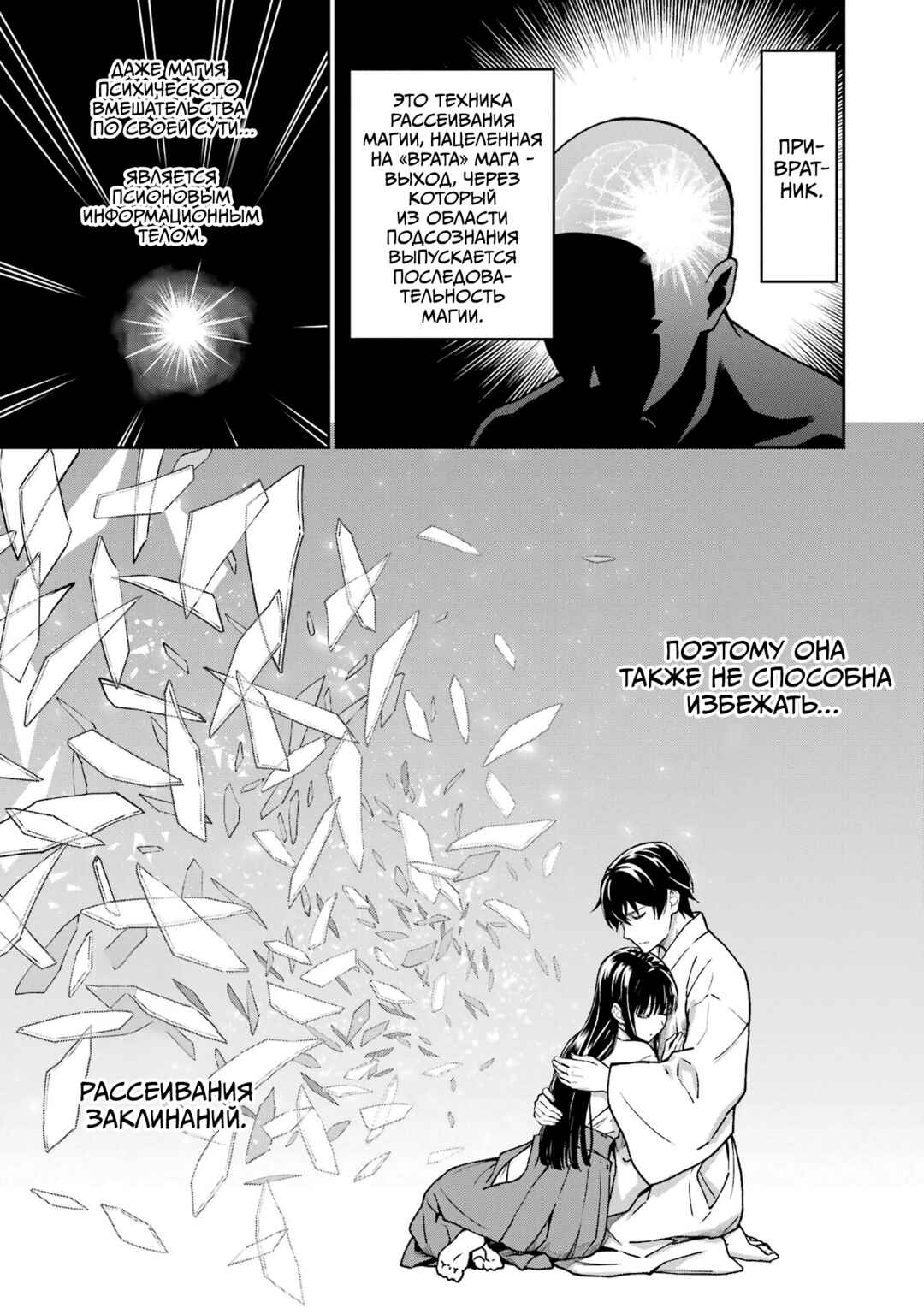 Chapter 22 - Page 7