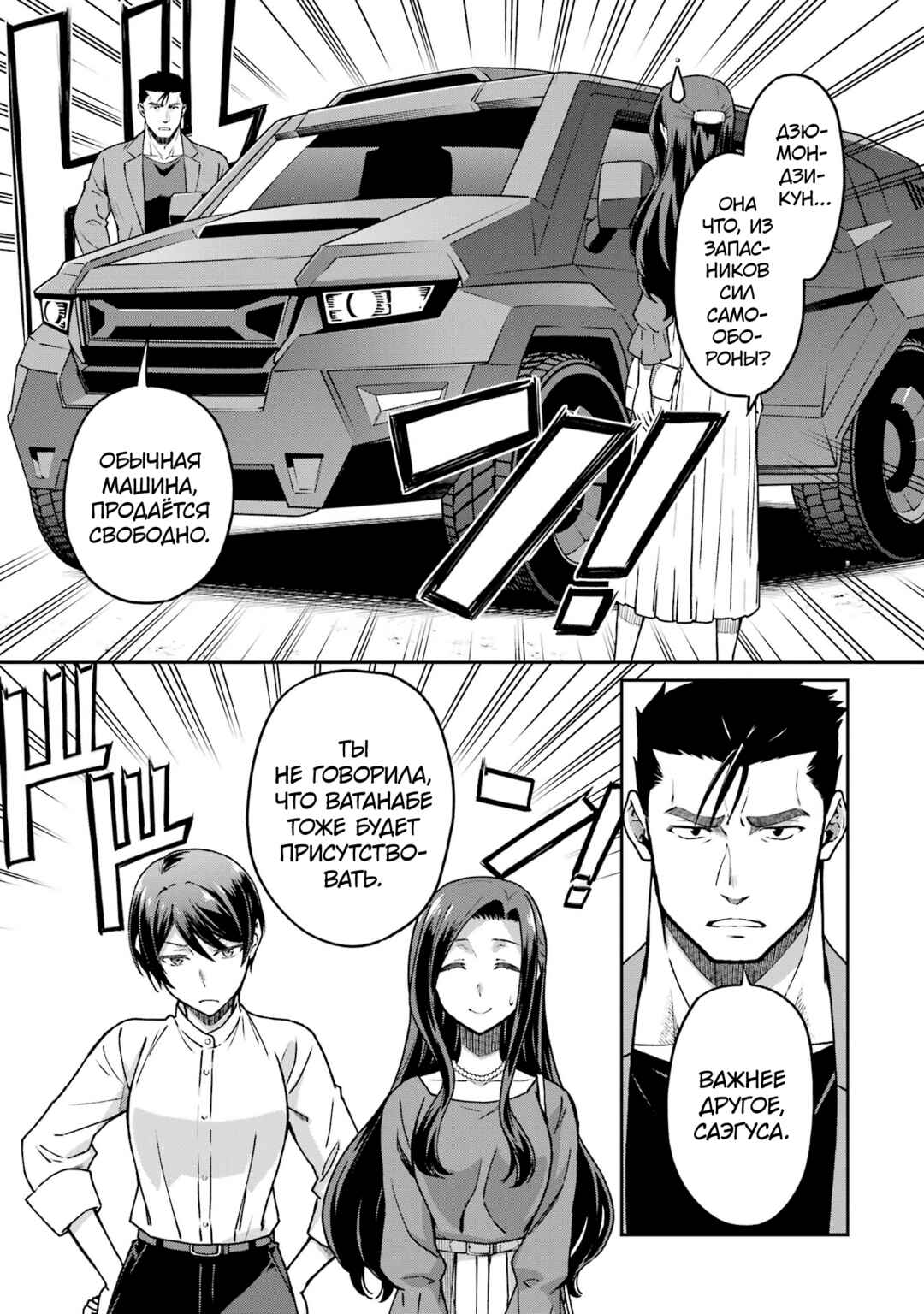 Chapter 22 - Page 9