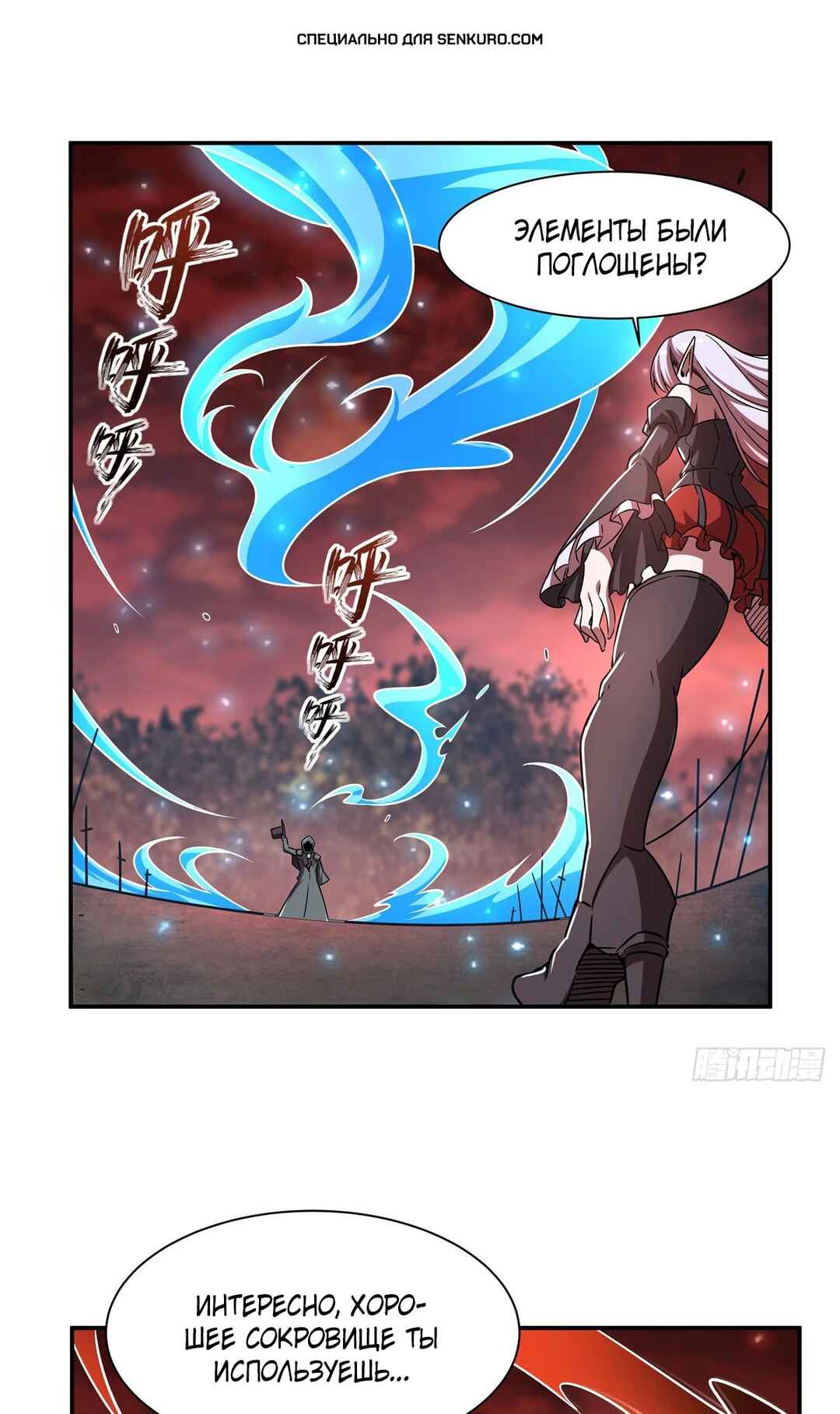 Chapter 286 - Page 1