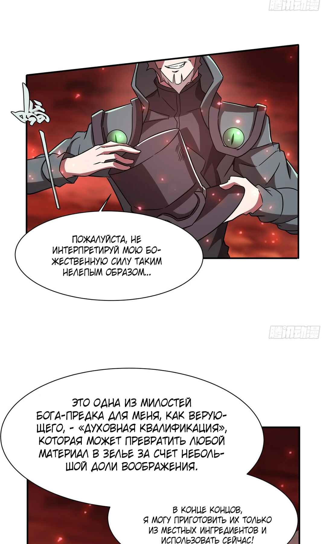 Chapter 286 - Page 10