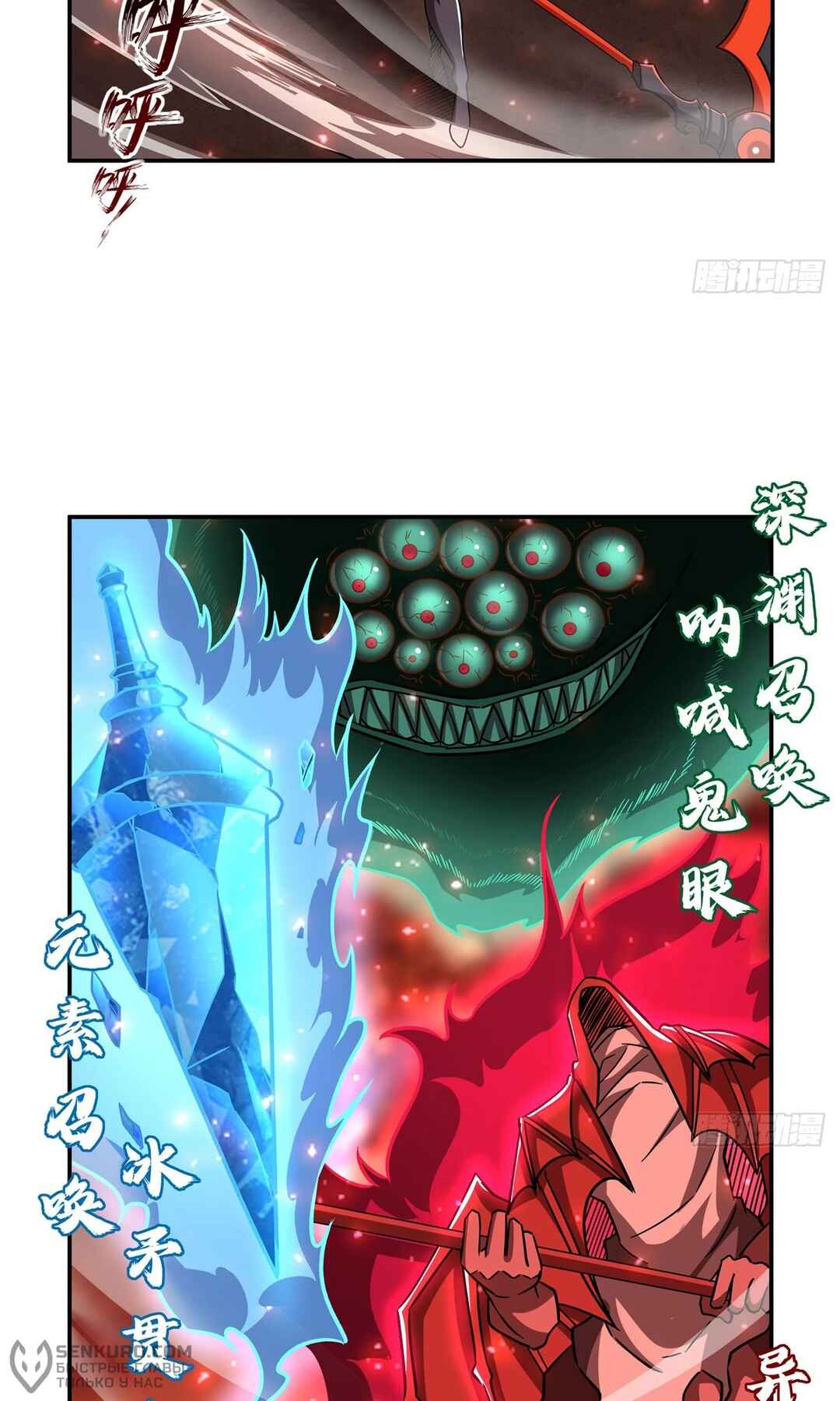 Chapter 286 - Page 12