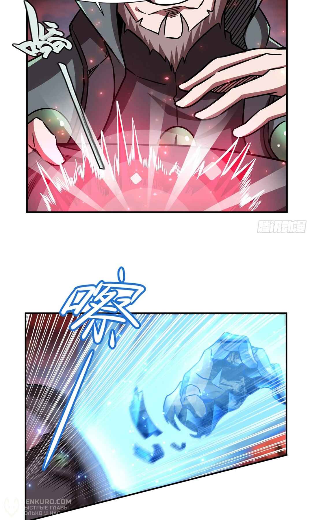 Chapter 286 - Page 16