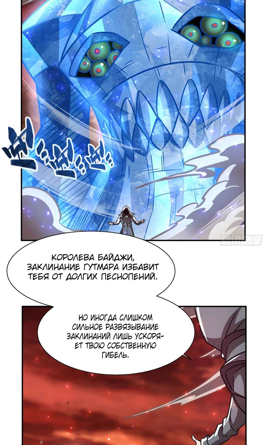 Chapter 286 - Page 18
