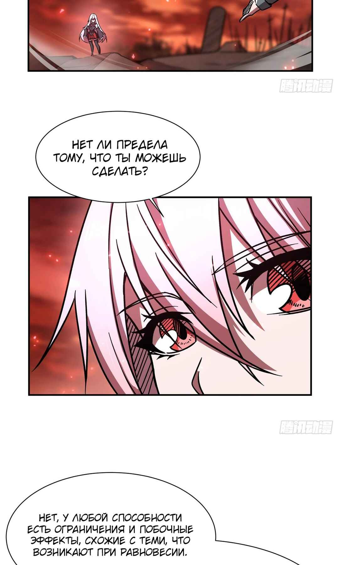 Chapter 286 - Page 19