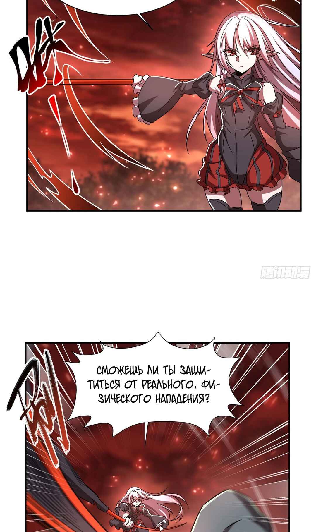 Chapter 286 - Page 2