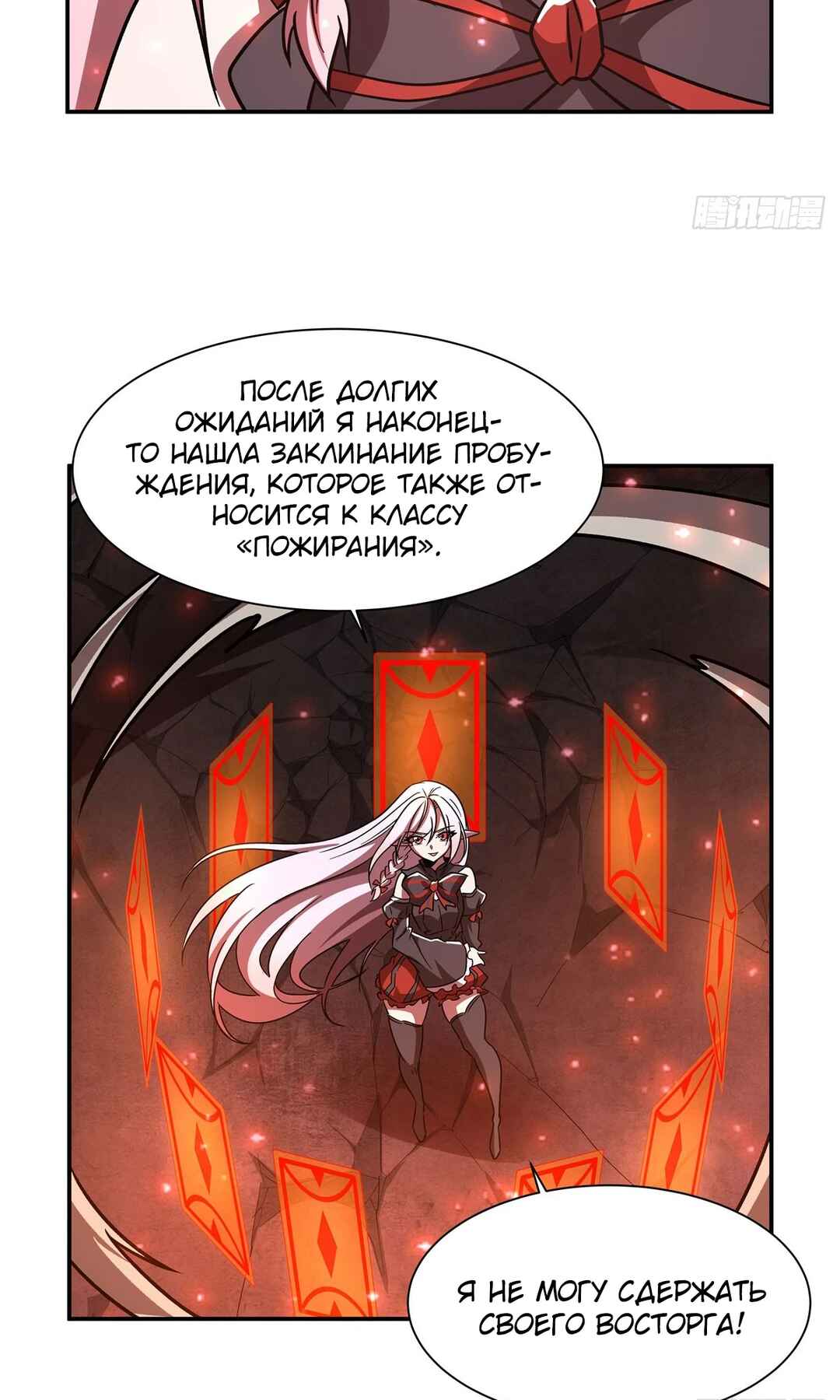 Chapter 286 - Page 22
