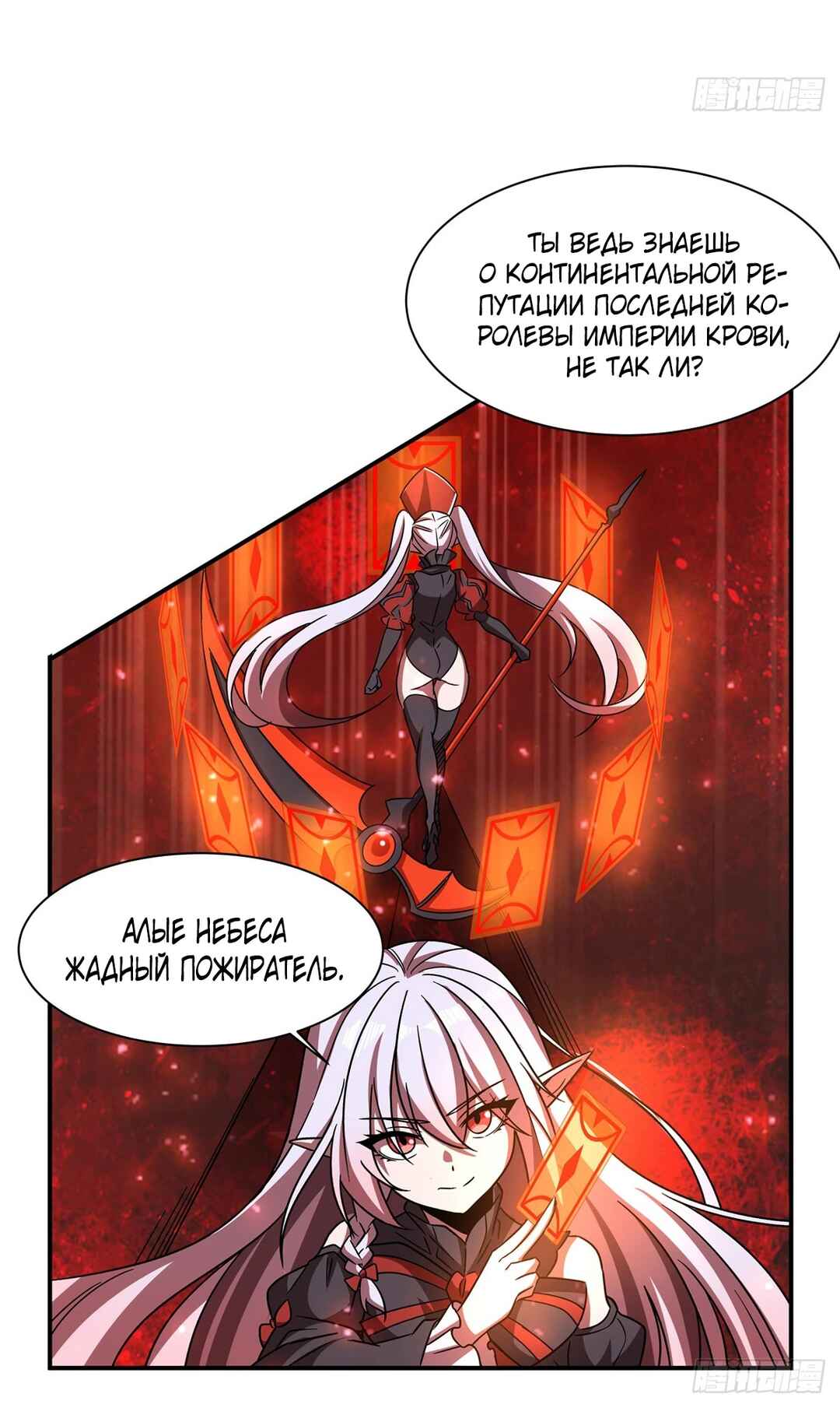 Chapter 286 - Page 25