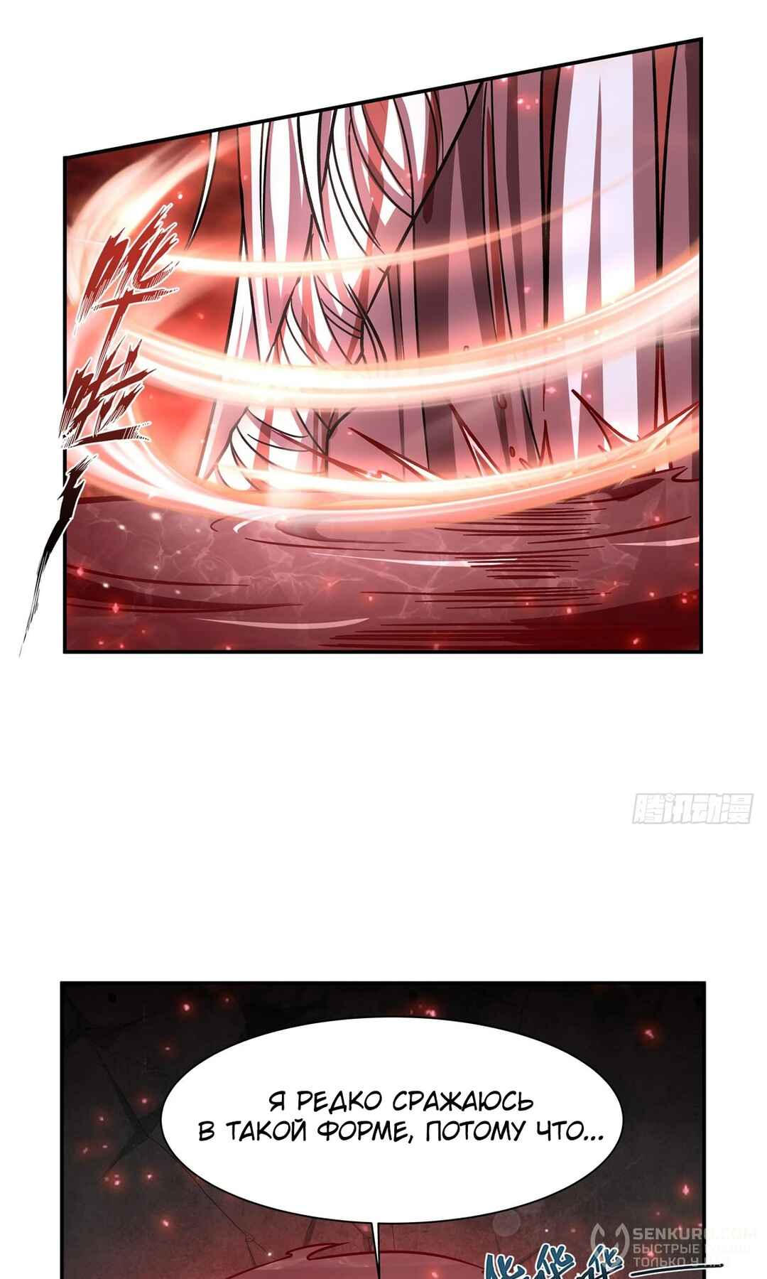 Chapter 286 - Page 28