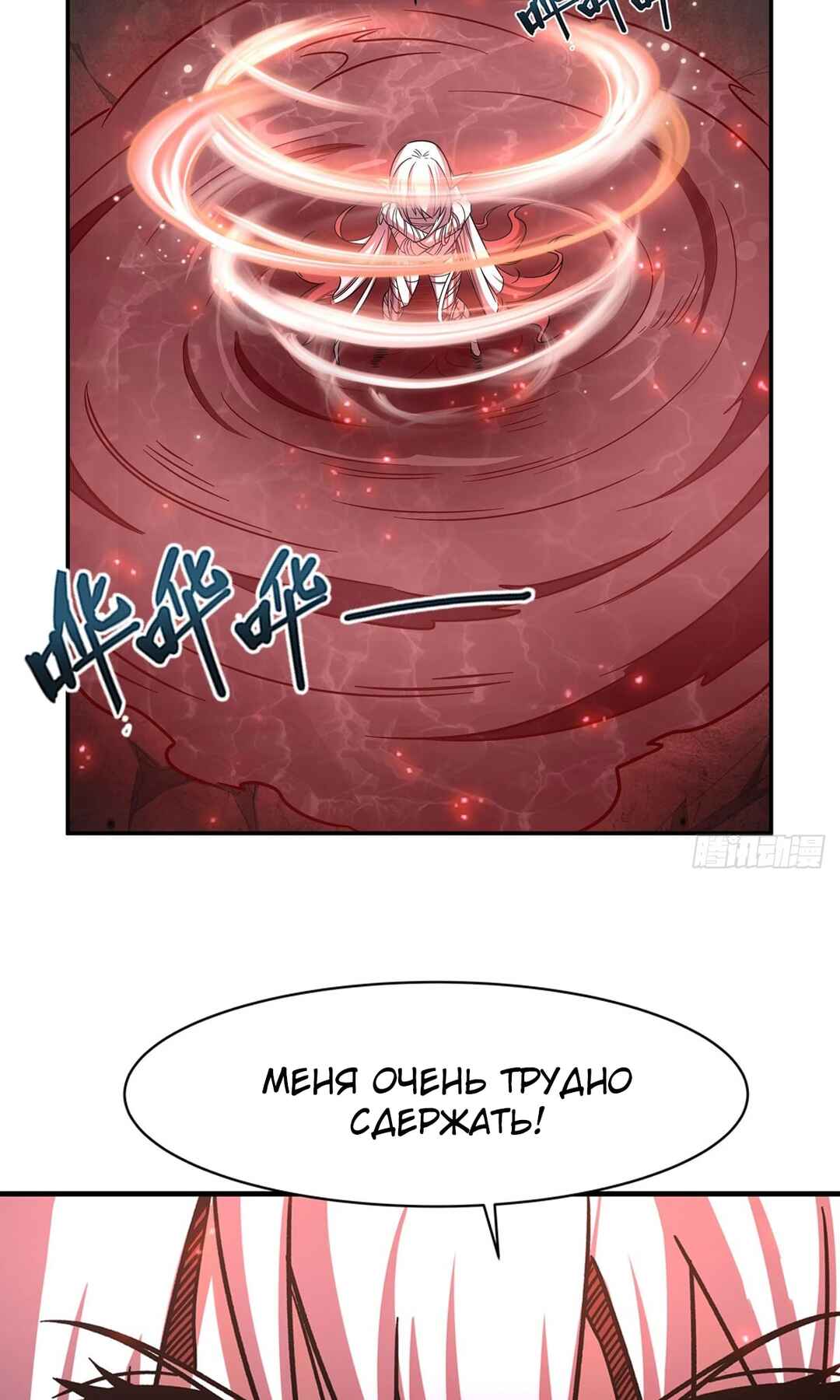 Chapter 286 - Page 29