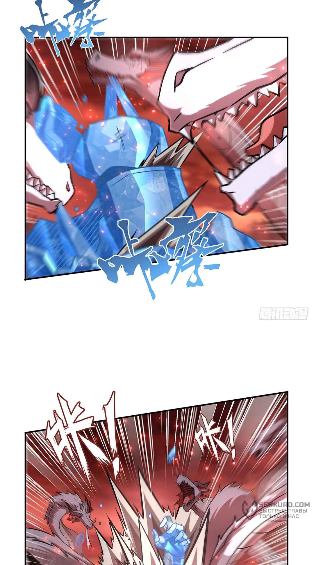 Chapter 286 - Page 36