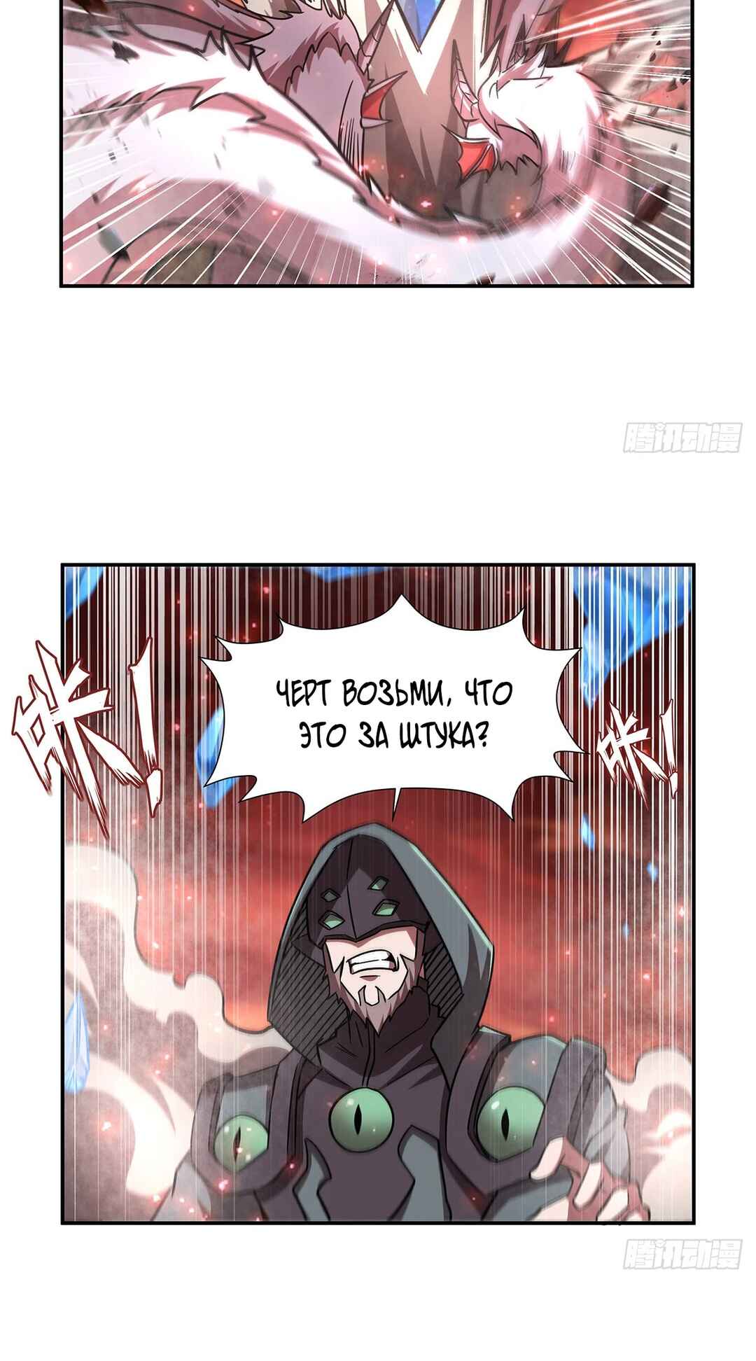 Chapter 286 - Page 37