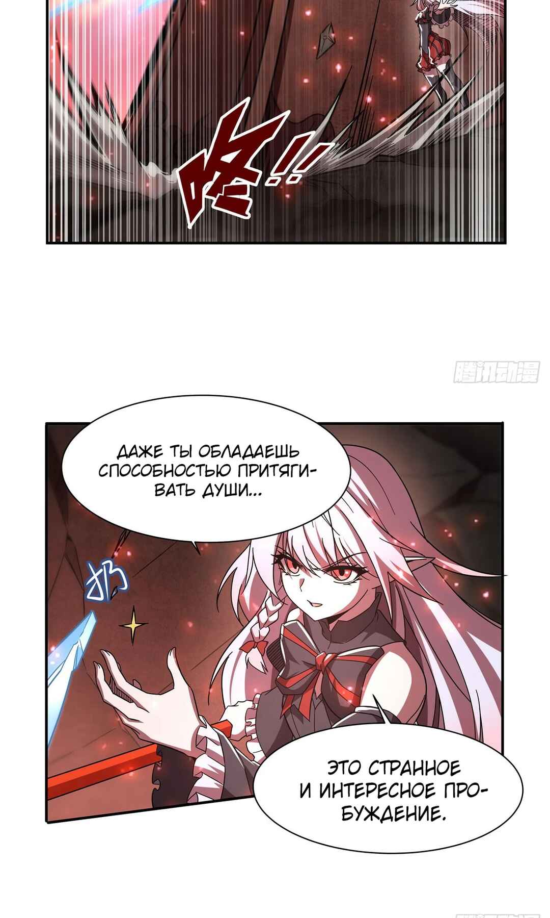 Chapter 286 - Page 9