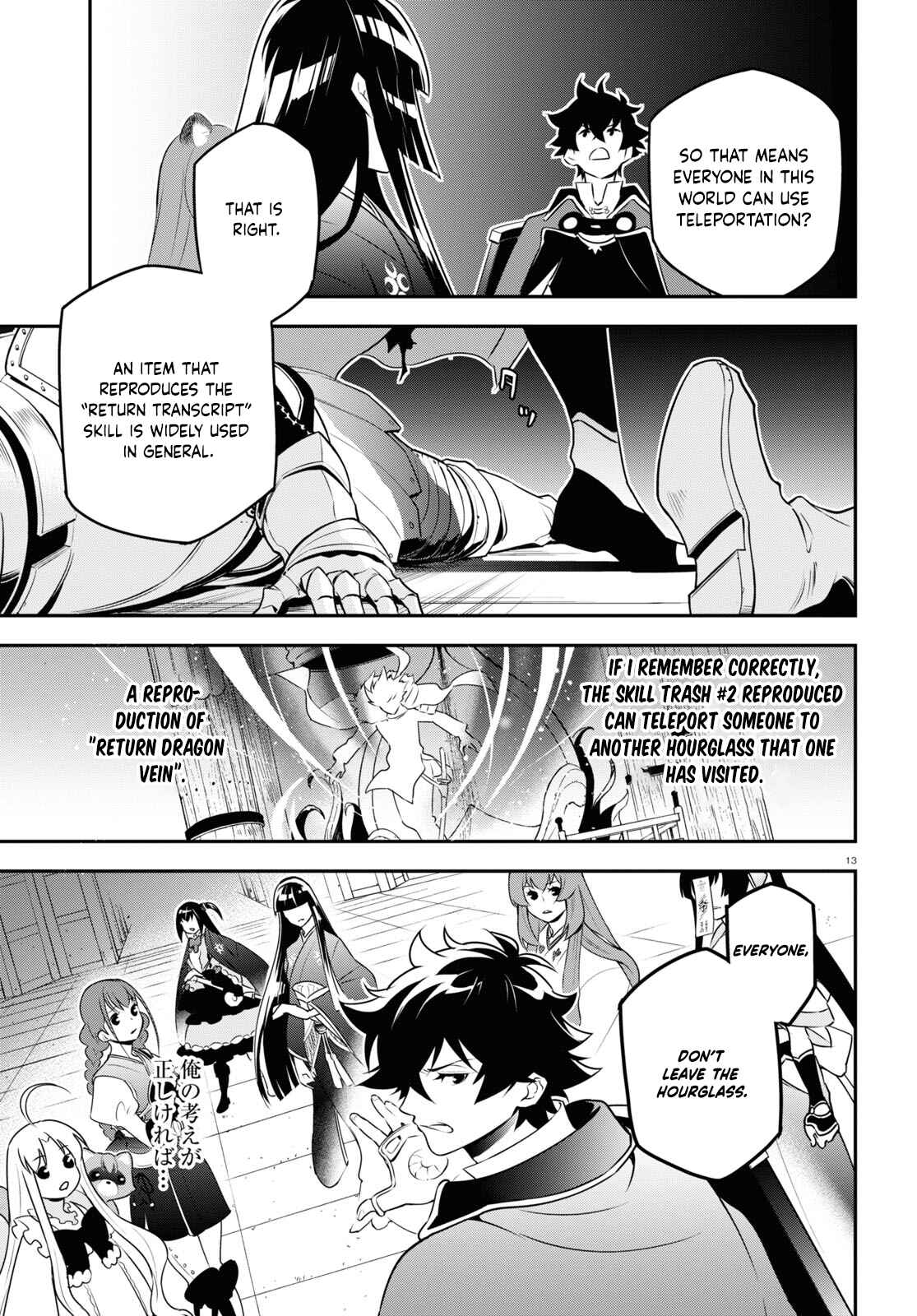 Chapter 79 - Page 17