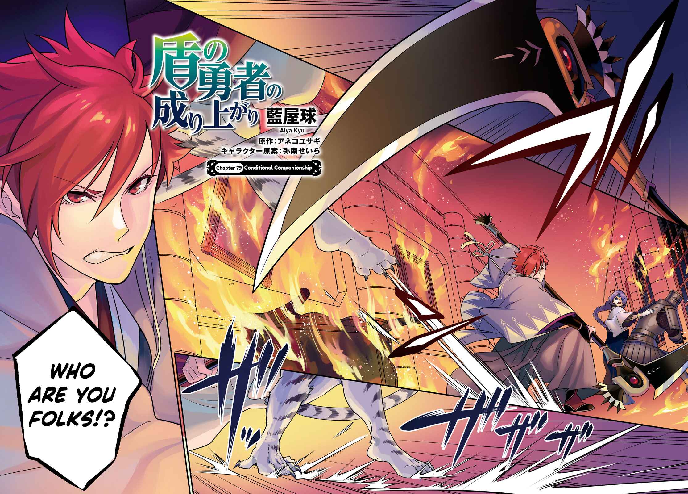 Chapter 79 - Page 3
