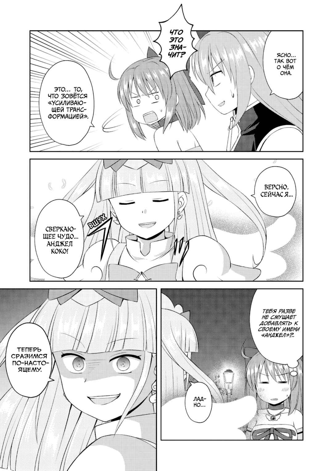 Chapter 62 - Page 11