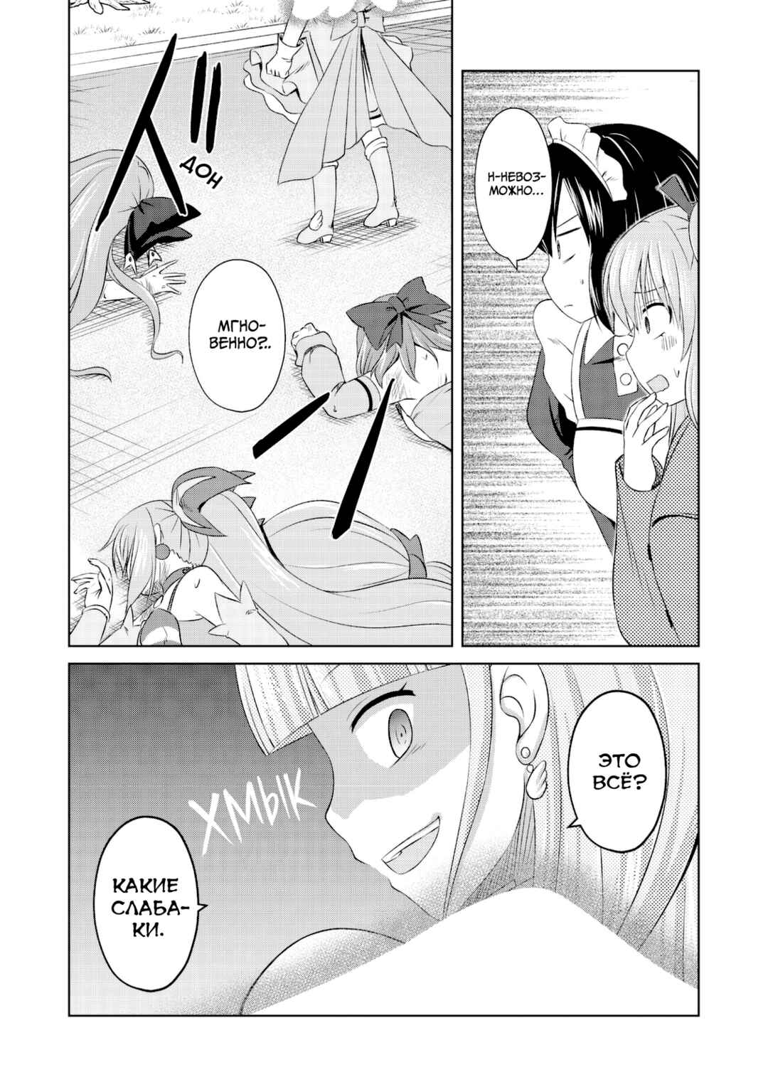 Chapter 62 - Page 12