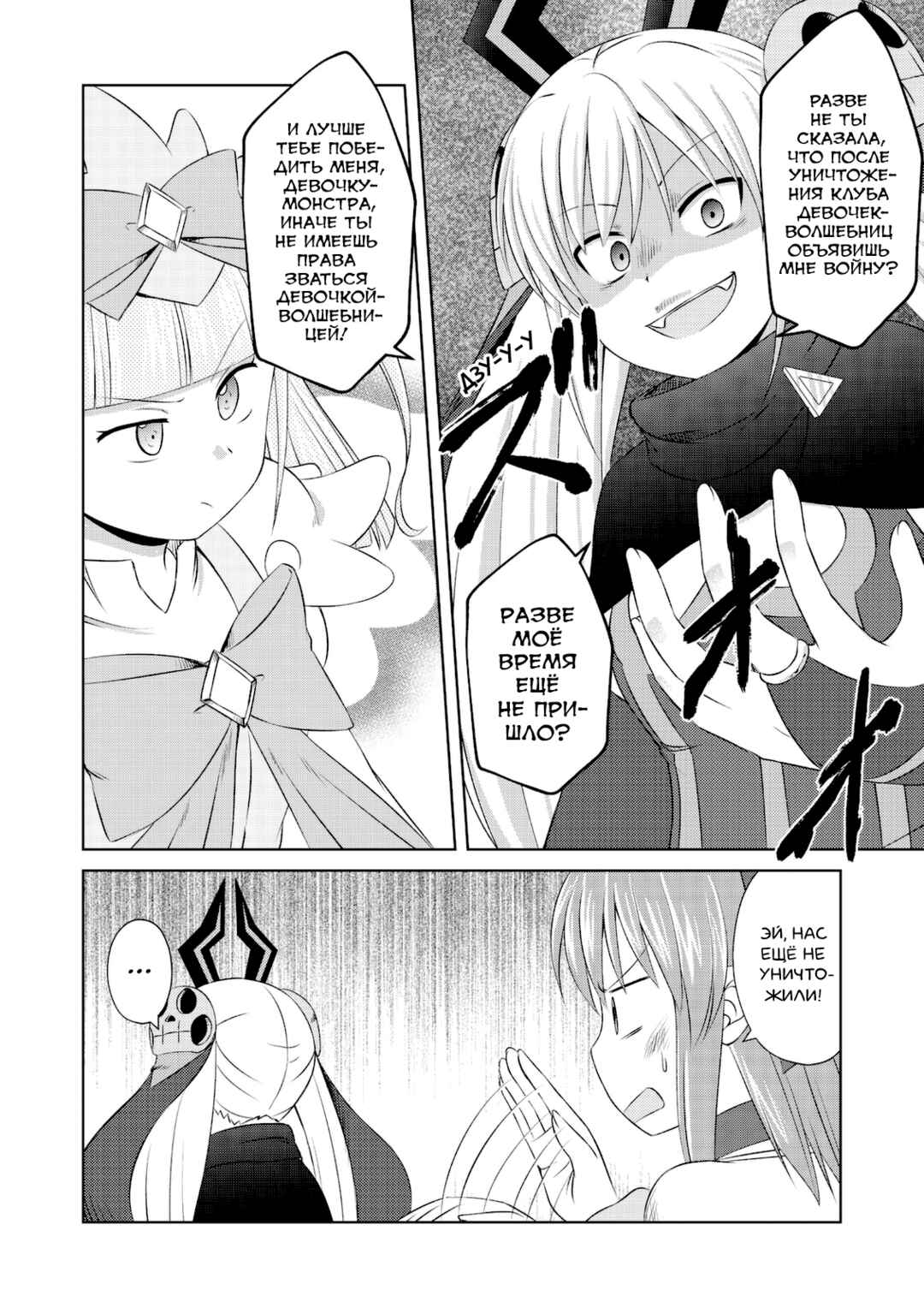 Chapter 62 - Page 16