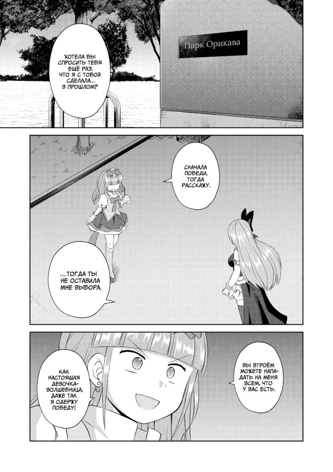 Chapter 62 - Page 3