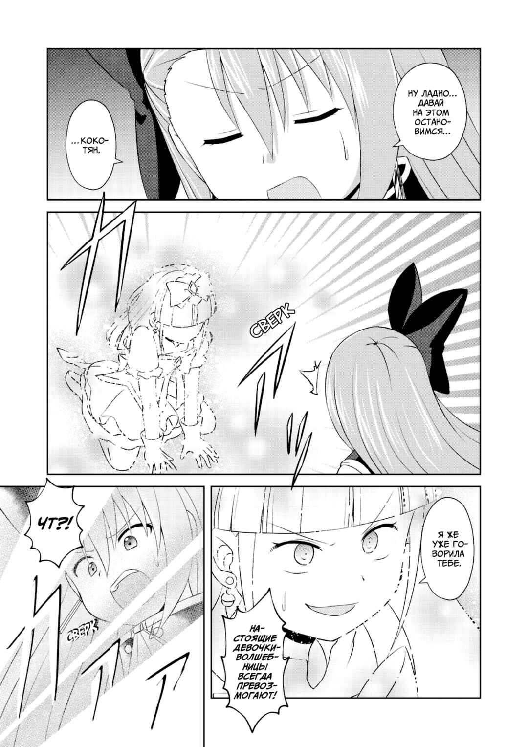 Chapter 62 - Page 9