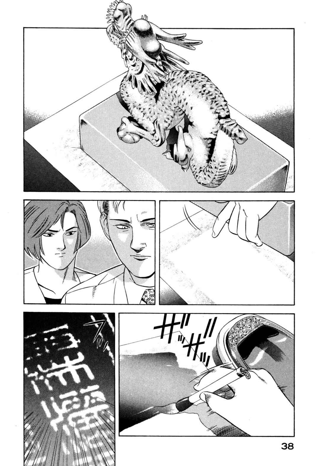 Chapter 29 - Page 38
